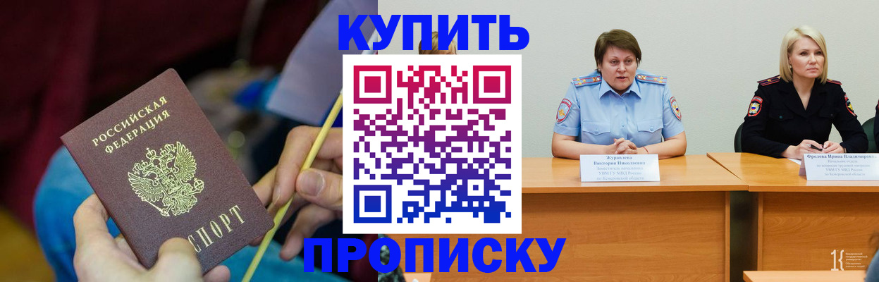 временная регистрация гарантия в Алейске