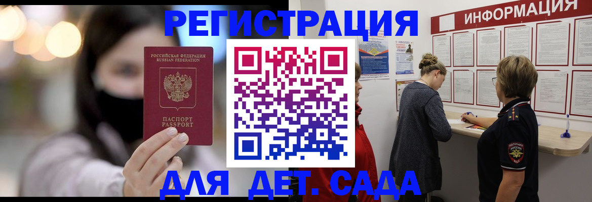 прописка в Алейске