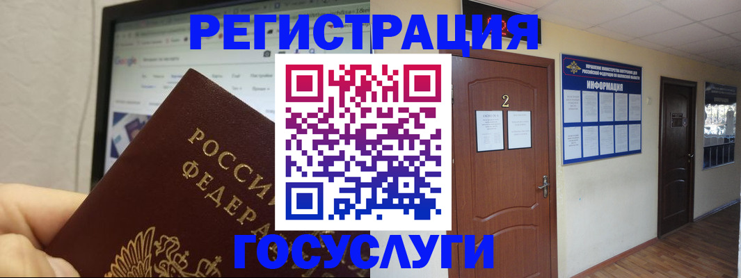 прописка для кредита в Алейске